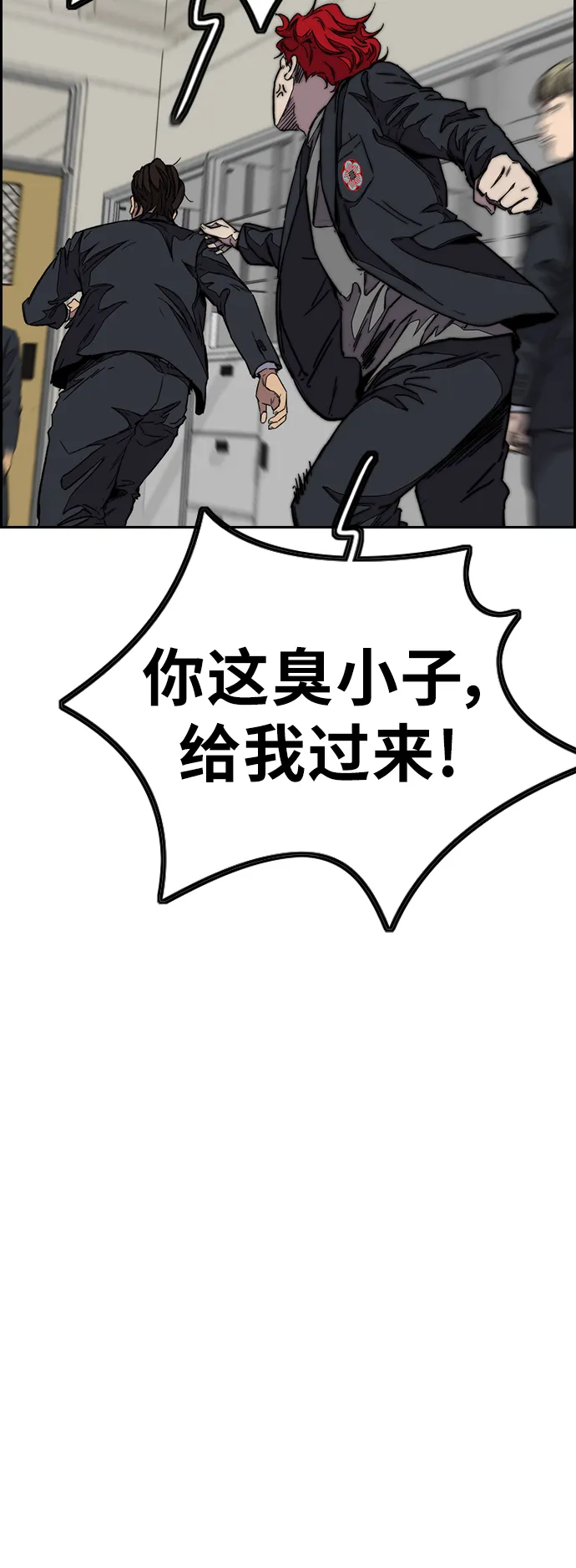 [第3部] 第106话 要不要去KTV 第29页