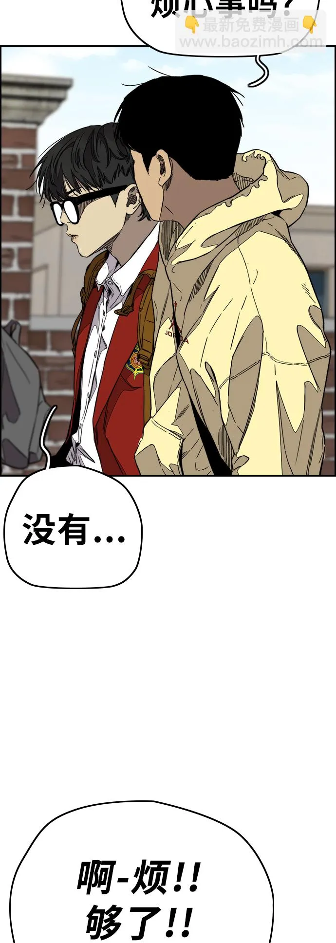 [第3部] 第106话 要不要去KTV 第35页