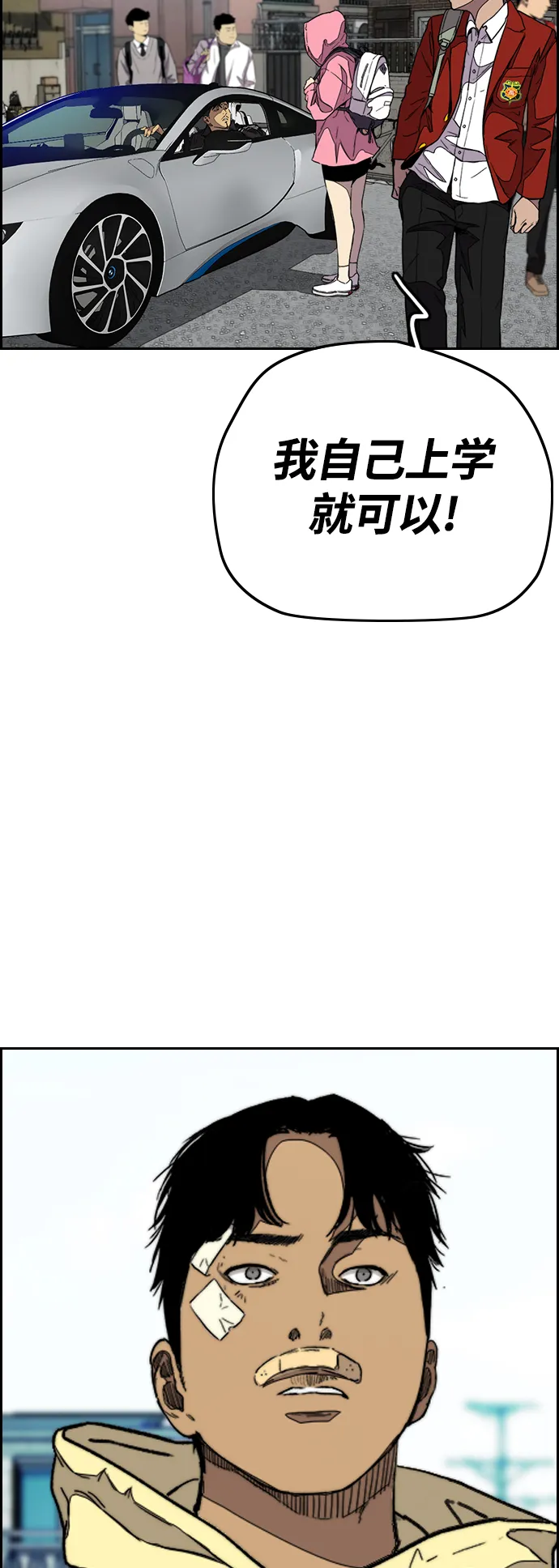 [第3部] 第106话 要不要去KTV 第37页