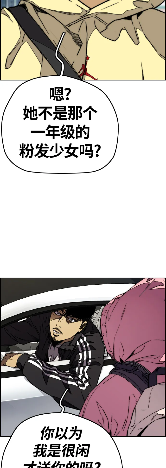 [第3部] 第106话 要不要去KTV 第38页
