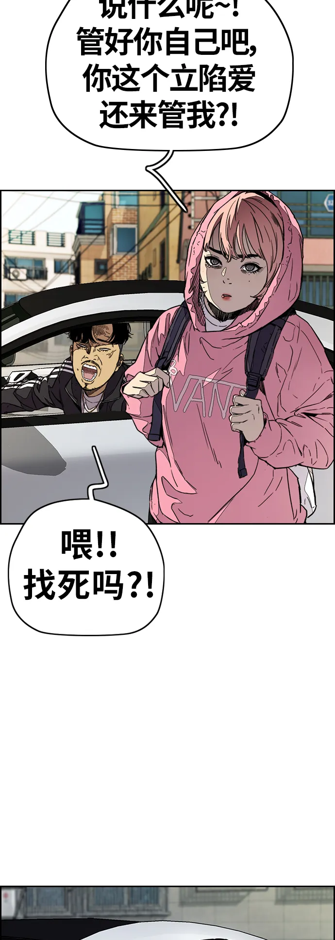 [第3部] 第106话 要不要去KTV 第40页