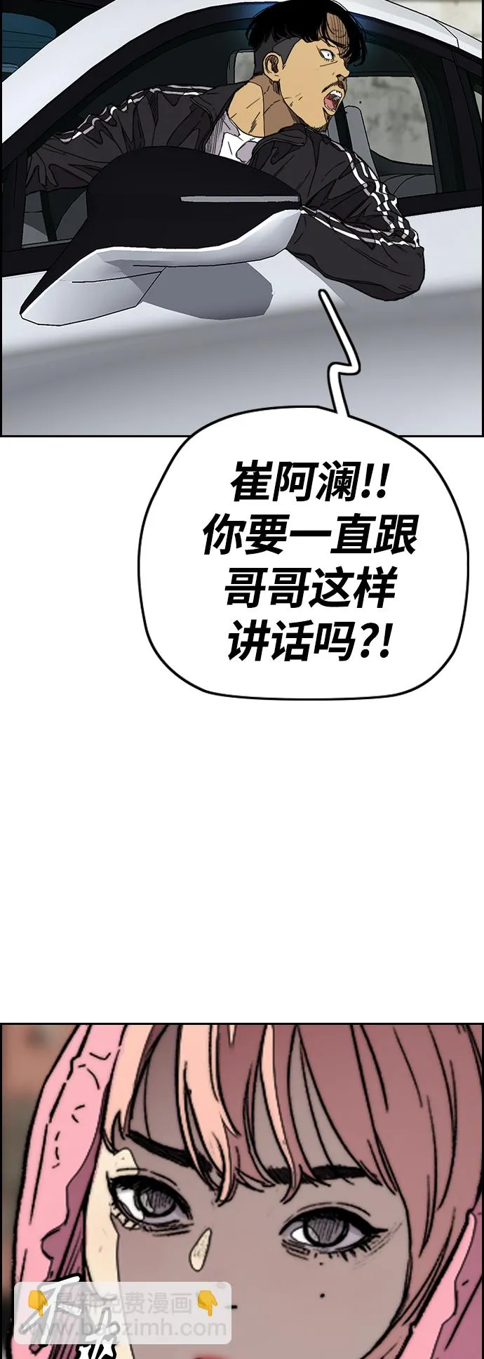 [第3部] 第106话 要不要去KTV 第41页