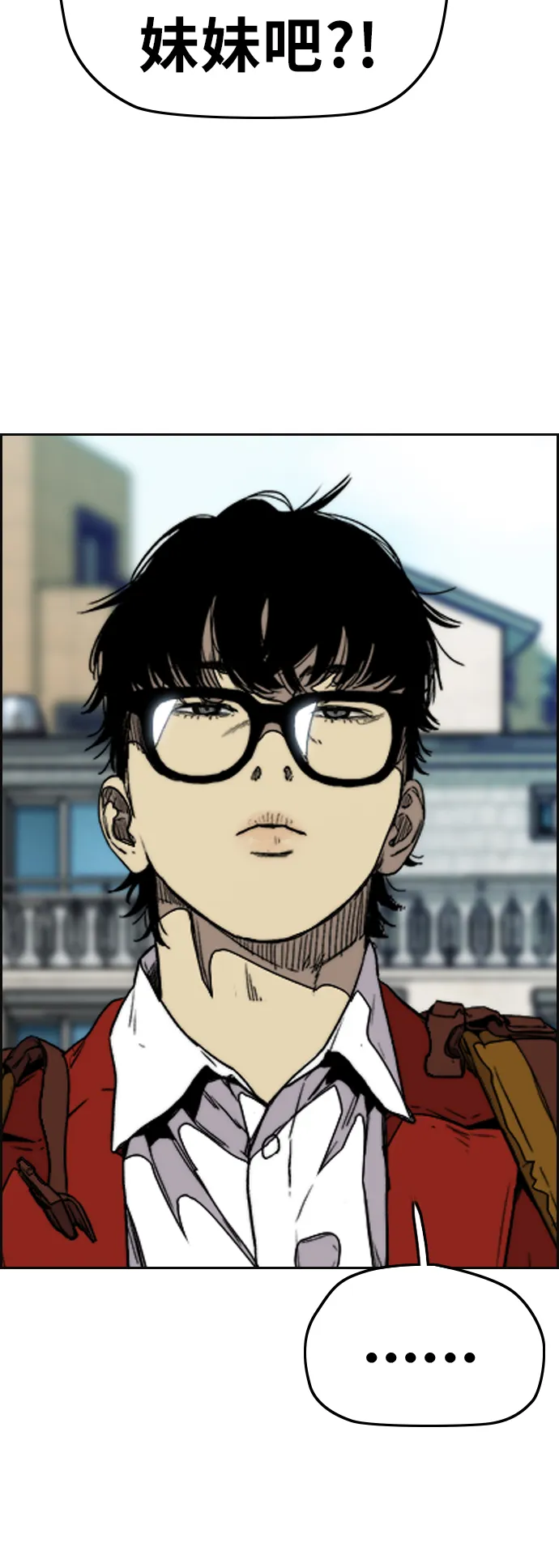 [第3部] 第106话 要不要去KTV 第43页