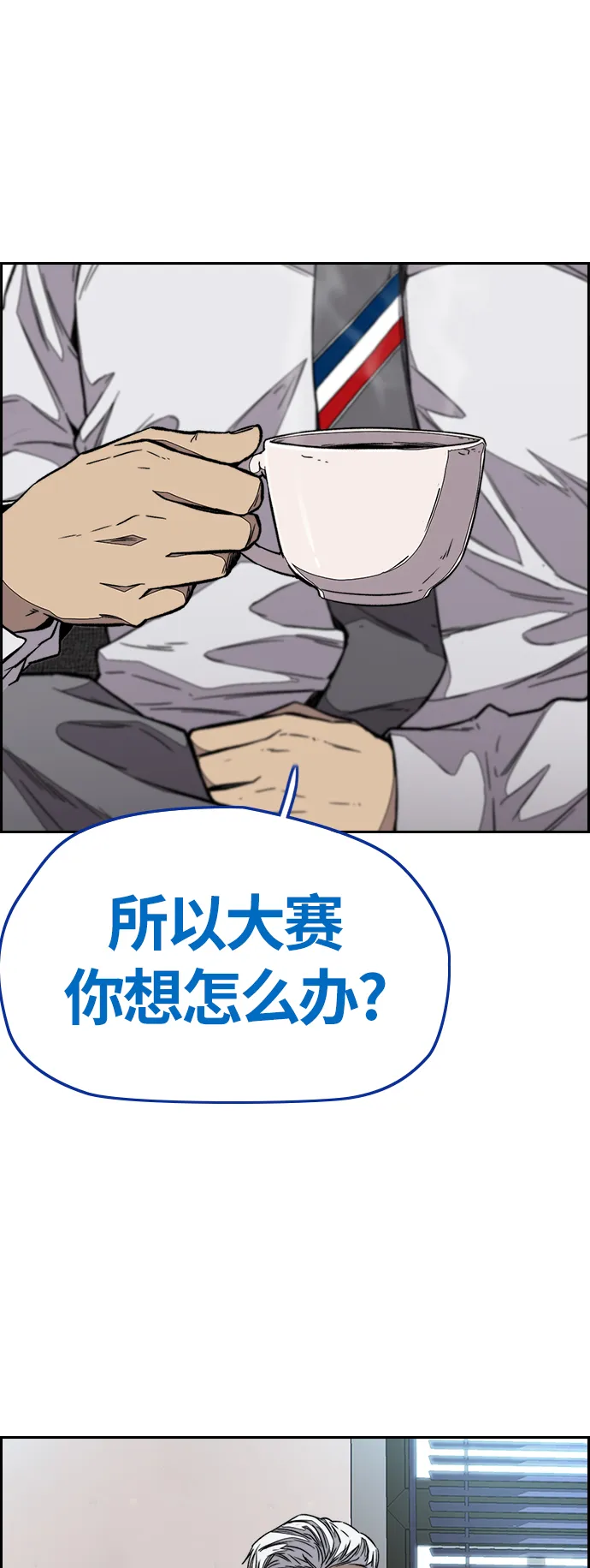 [第3部] 第106话 要不要去KTV 第45页