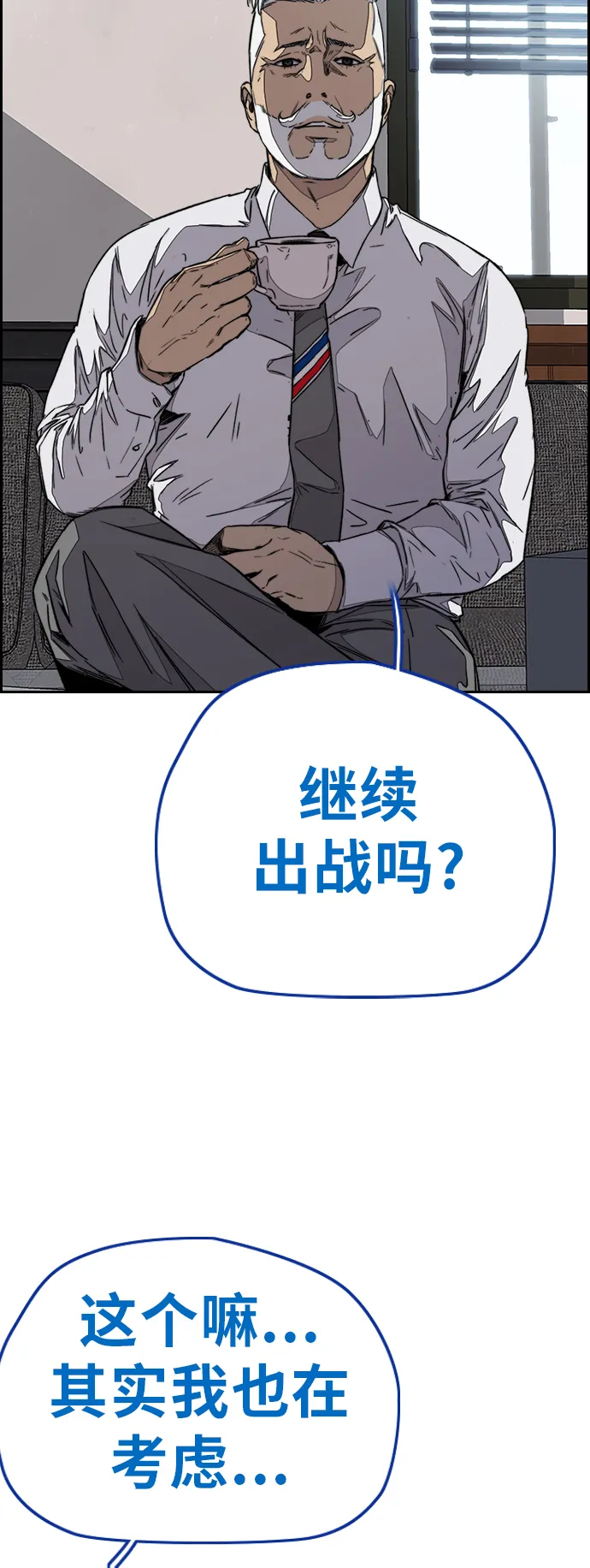 [第3部] 第106话 要不要去KTV 第46页