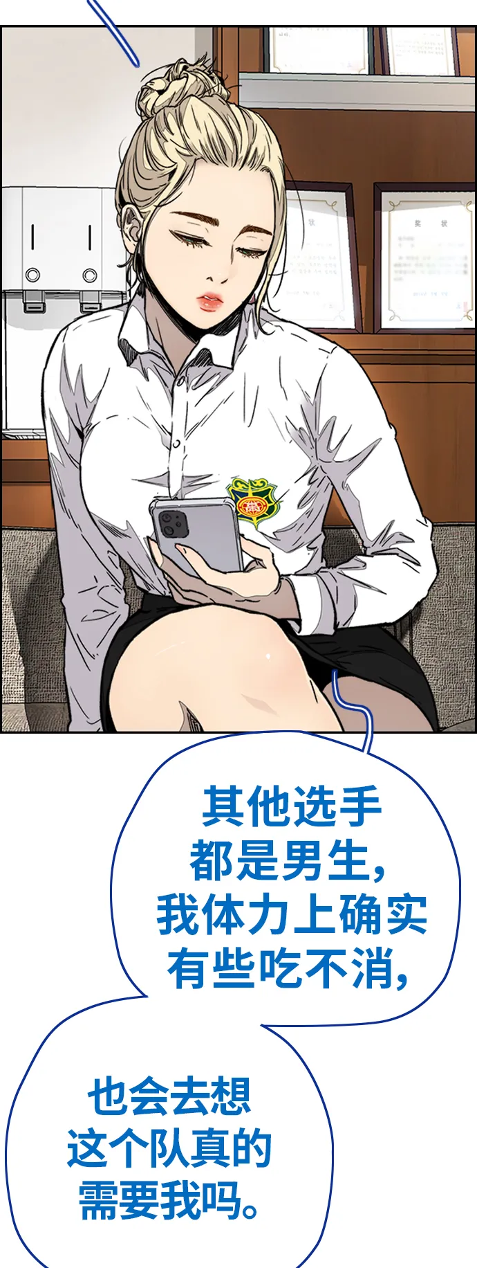 [第3部] 第106话 要不要去KTV 第47页
