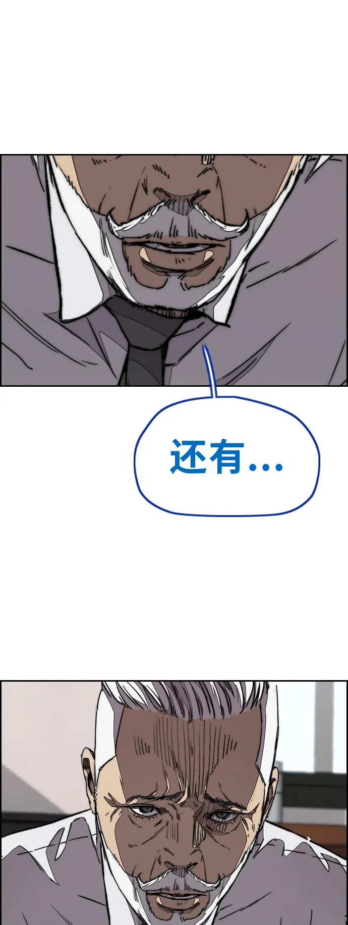 [第3部] 第106话 要不要去KTV 第49页