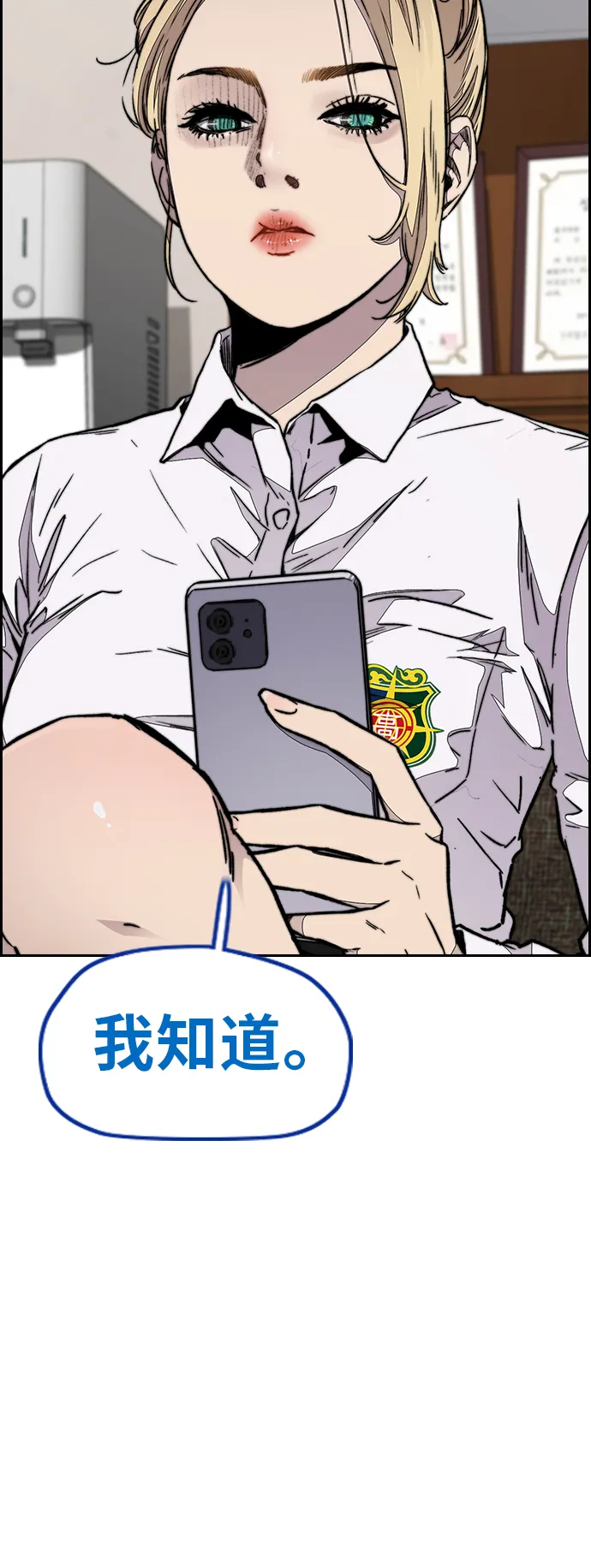 [第3部] 第106话 要不要去KTV 第52页