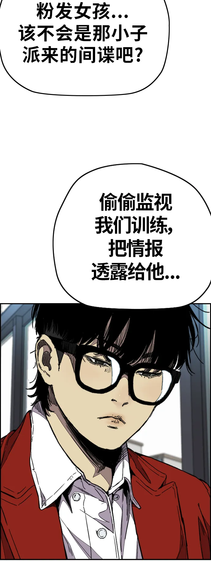 [第3部] 第106话 要不要去KTV 第57页