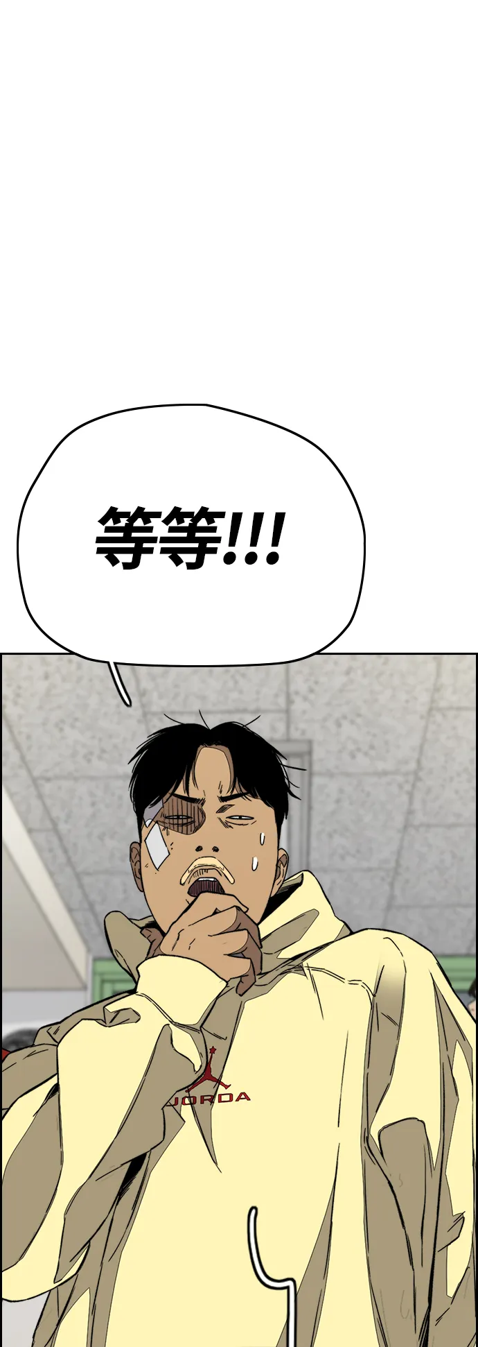 [第3部] 第106话 要不要去KTV 第58页