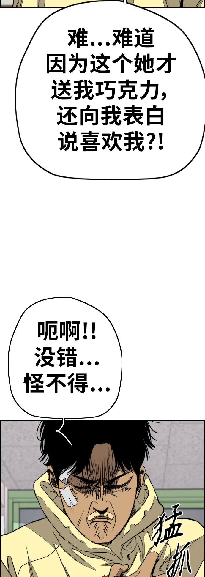 [第3部] 第106话 要不要去KTV 第59页