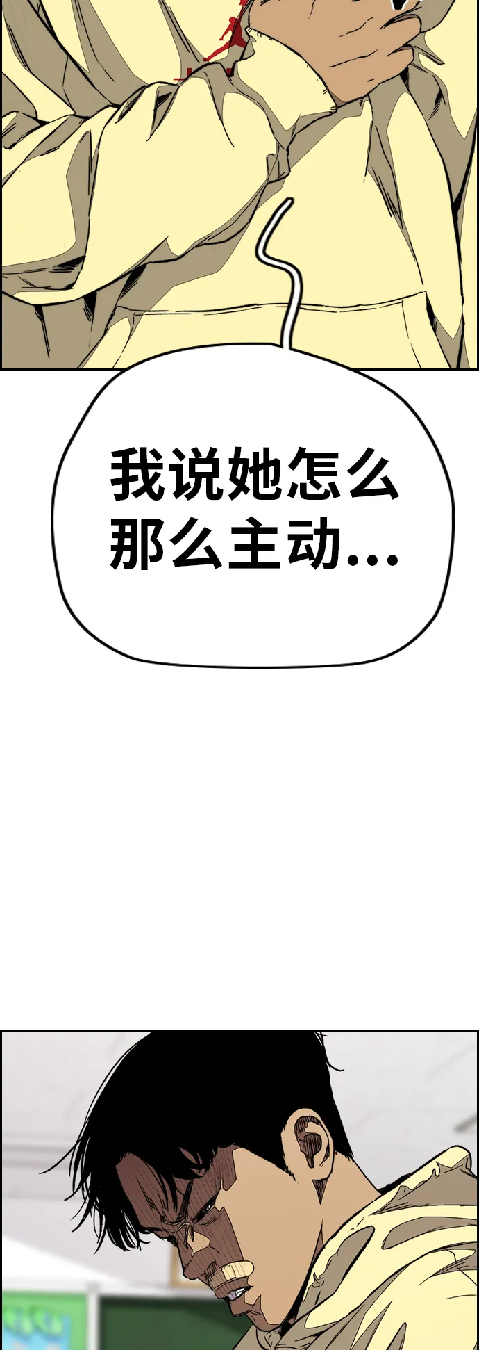 [第3部] 第106话 要不要去KTV 第60页