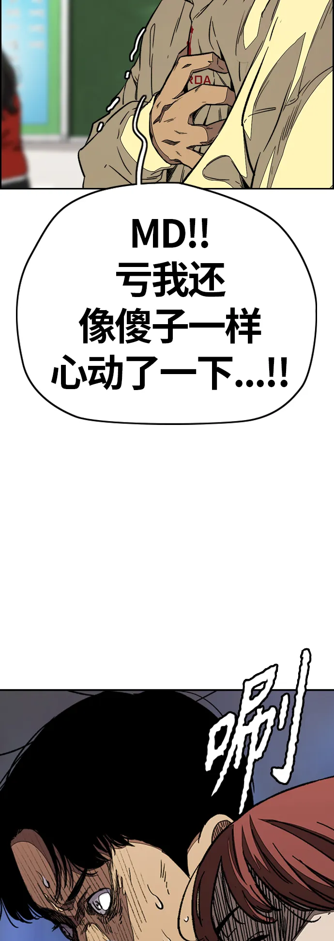 [第3部] 第106话 要不要去KTV 第61页