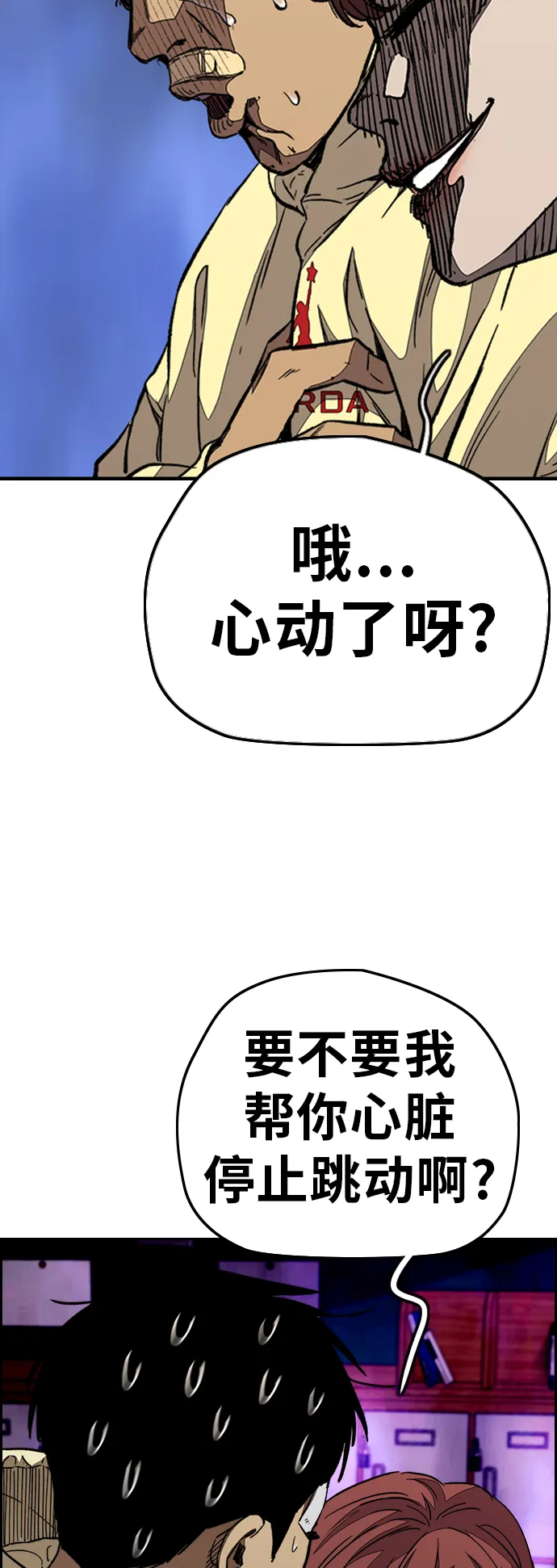 [第3部] 第106话 要不要去KTV 第62页