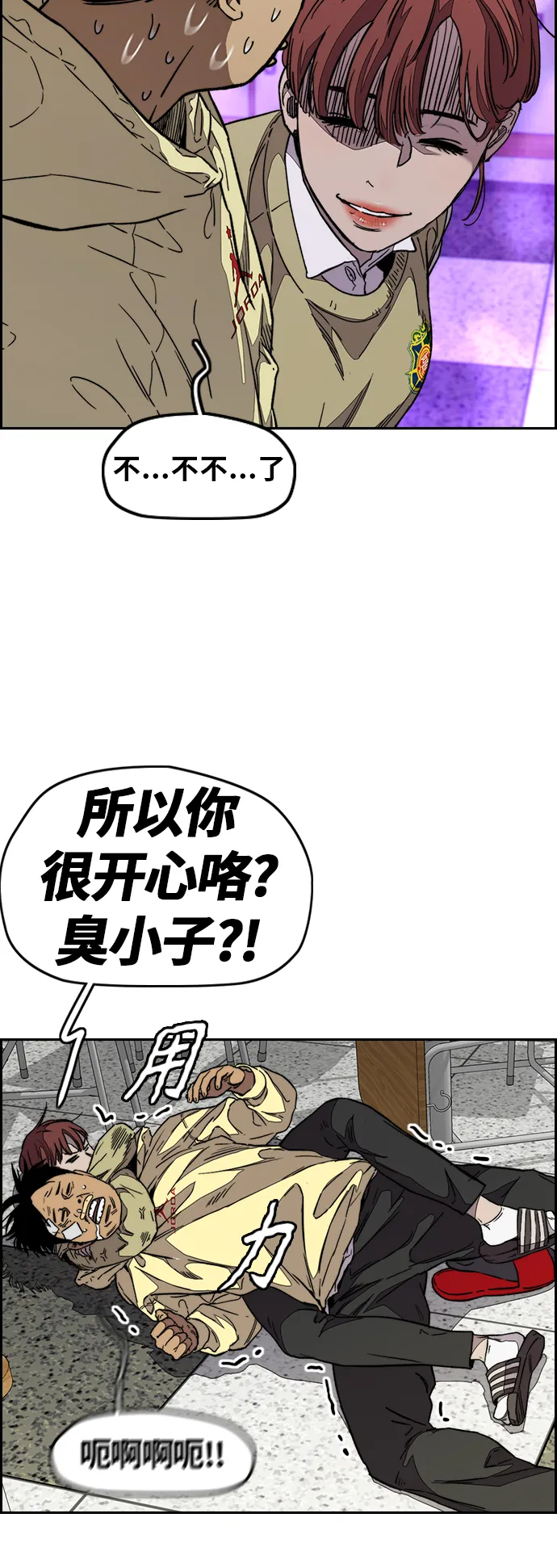 [第3部] 第106话 要不要去KTV 第63页