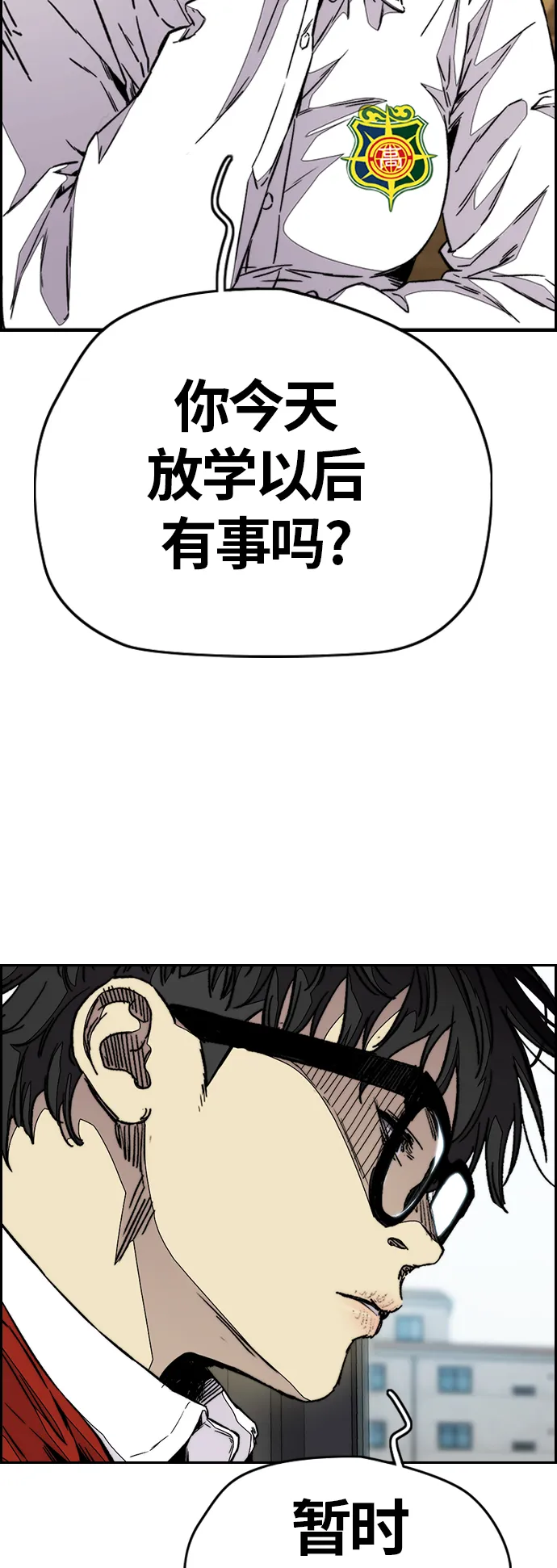 [第3部] 第106话 要不要去KTV 第68页
