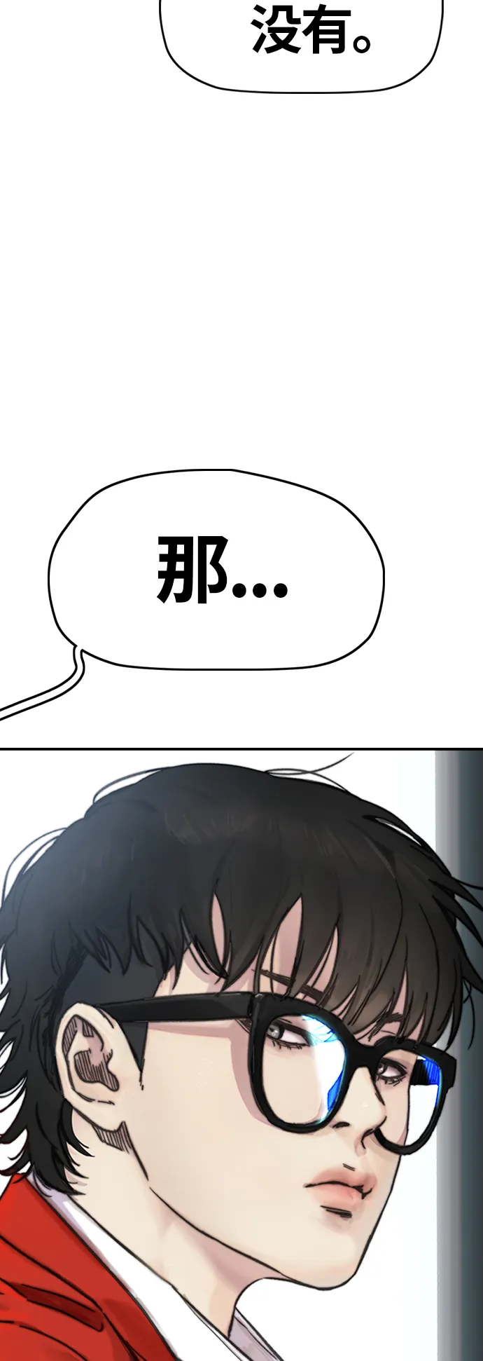 [第3部] 第106话 要不要去KTV 第69页