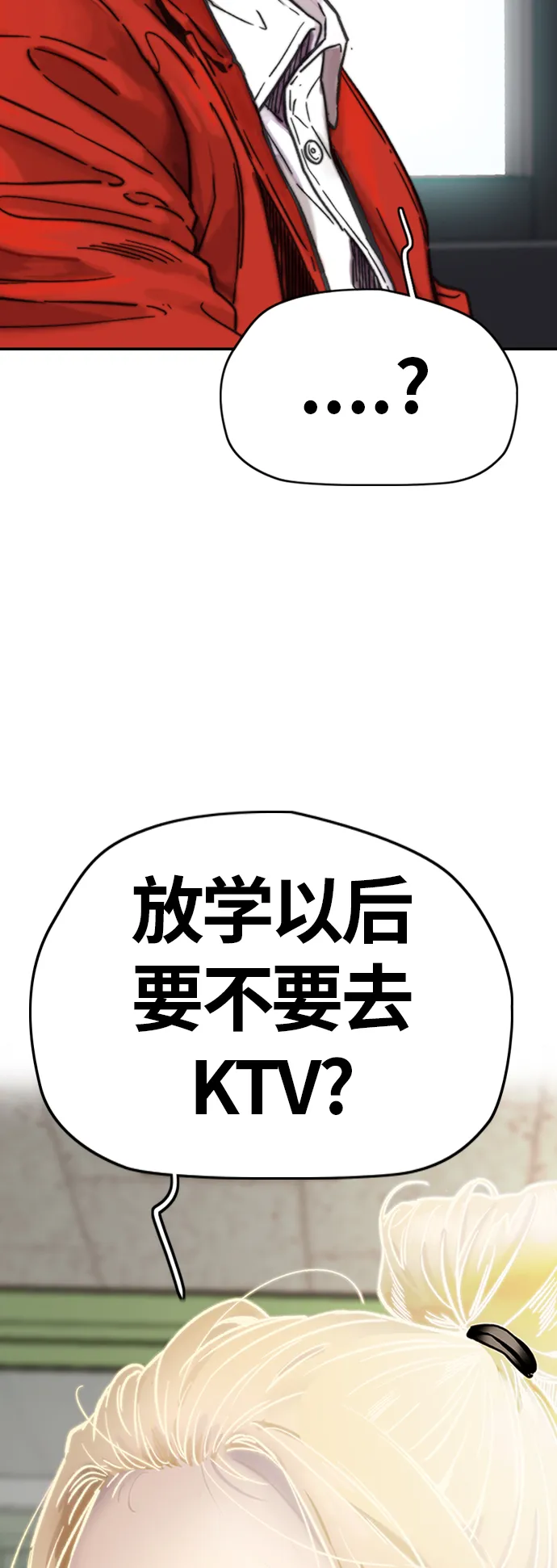 [第3部] 第106话 要不要去KTV 第70页