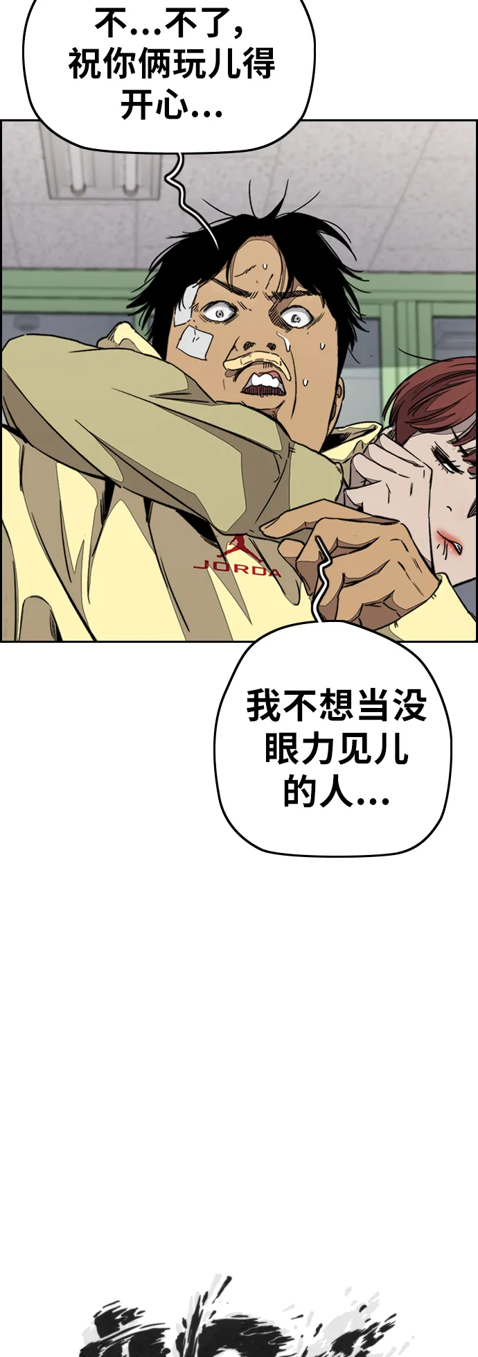 [第3部] 第107话 KTV约会 第4页