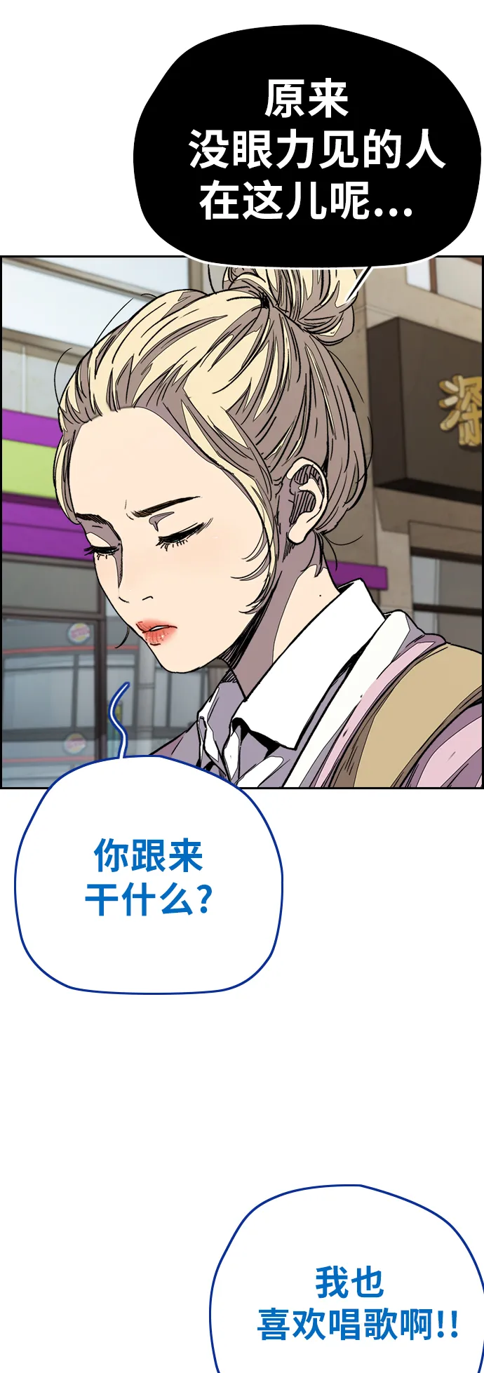 [第3部] 第107话 KTV约会 第7页