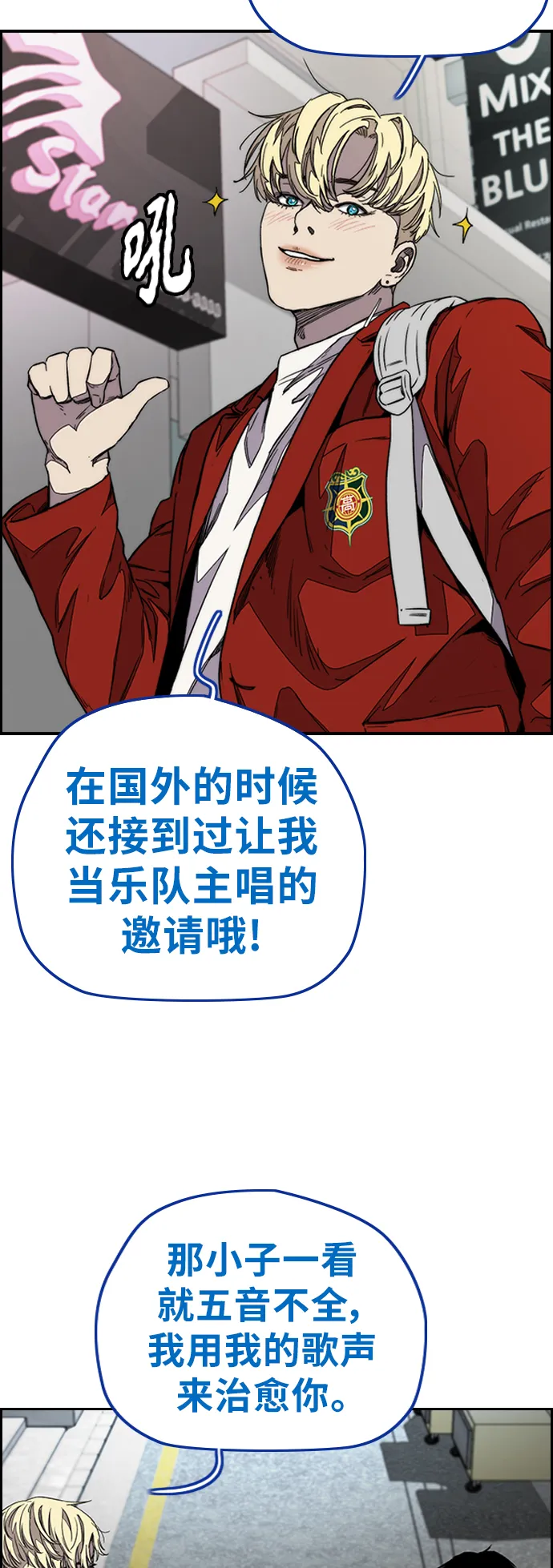 [第3部] 第107话 KTV约会 第8页