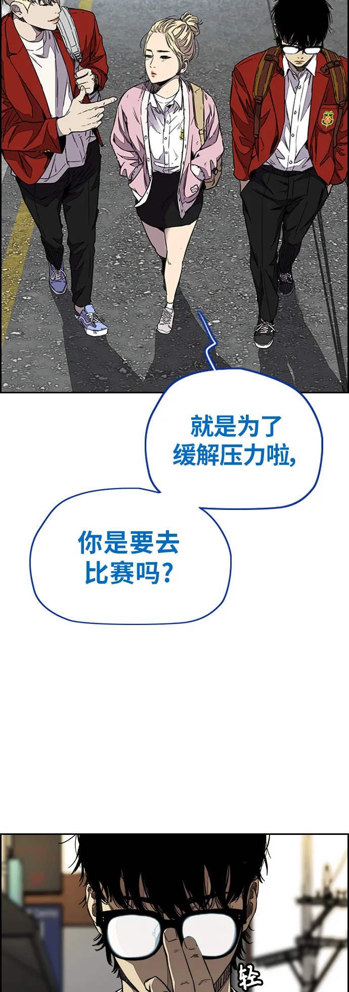 [第3部] 第107话 KTV约会 第9页