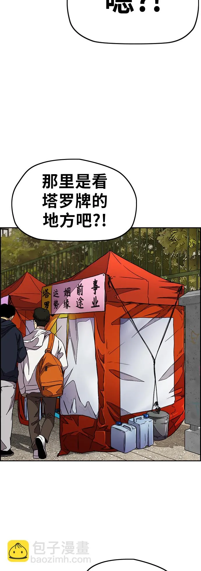 [第3部] 第107话 KTV约会 第12页