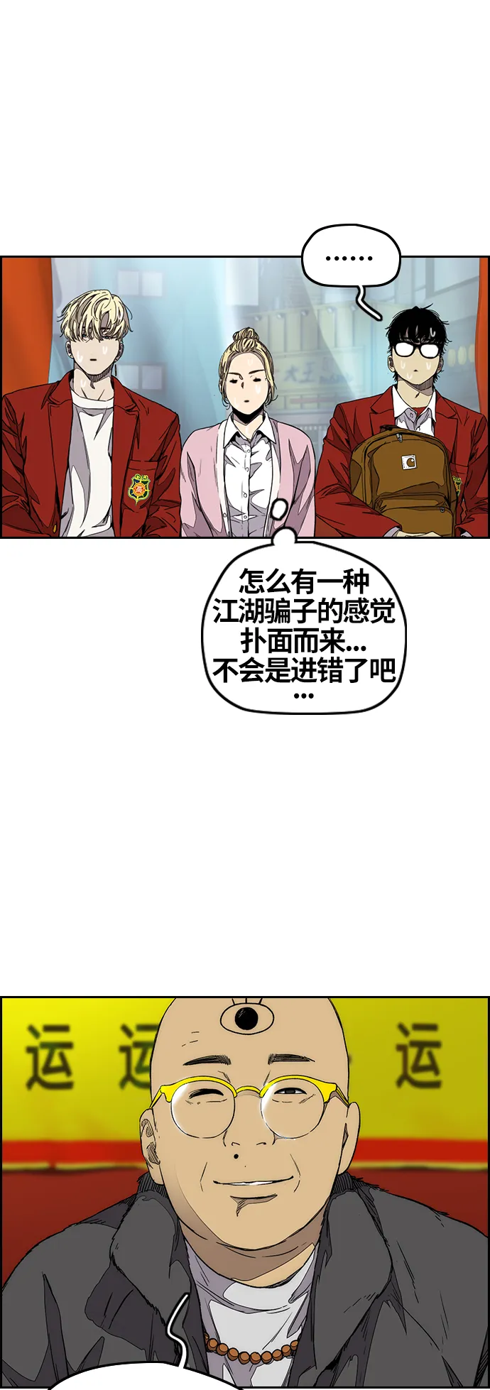 [第3部] 第107话 KTV约会 第16页
