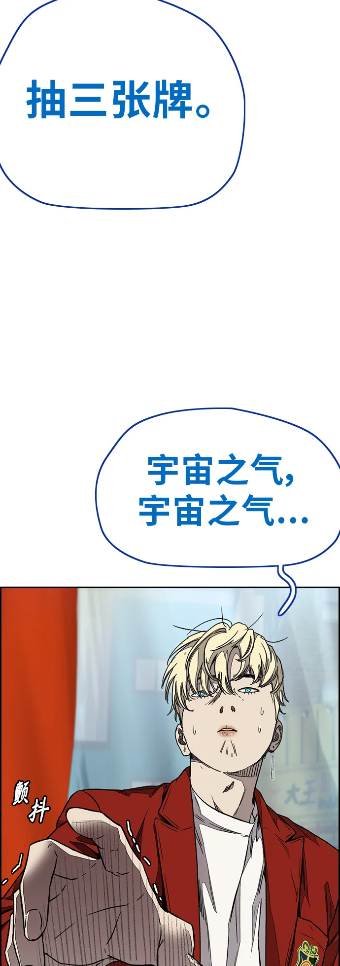 [第3部] 第107话 KTV约会 第21页