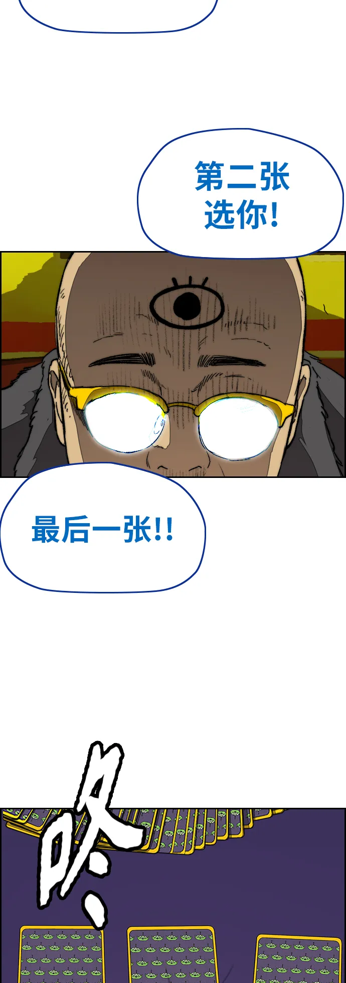 [第3部] 第107话 KTV约会 第23页