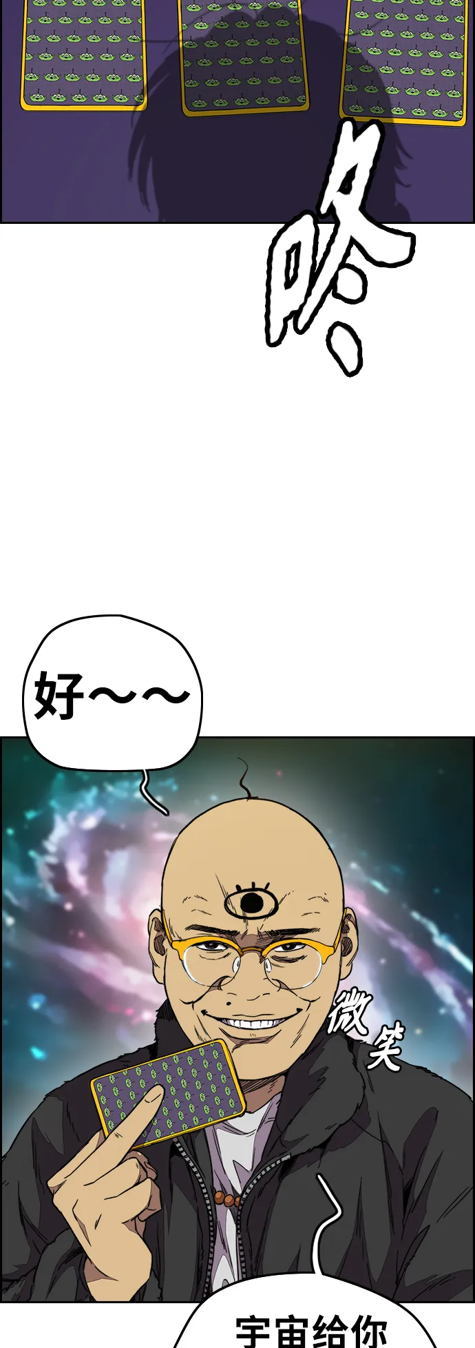 [第3部] 第107话 KTV约会 第24页