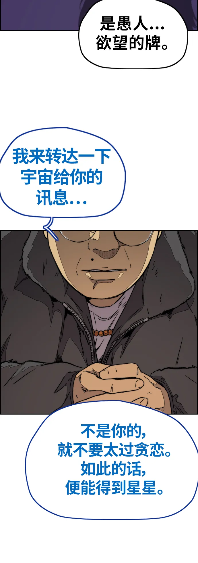 [第3部] 第107话 KTV约会 第27页
