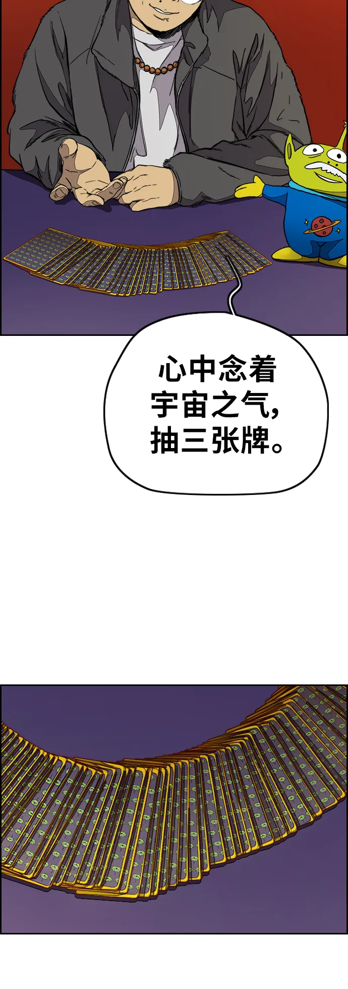 [第3部] 第107话 KTV约会 第30页