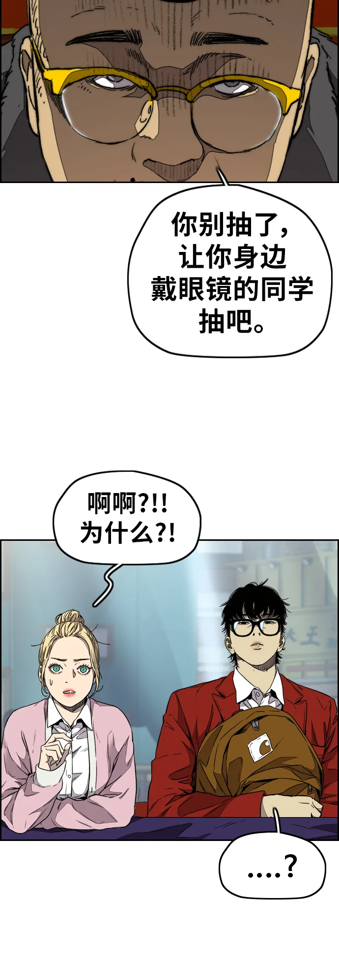 [第3部] 第107话 KTV约会 第32页
