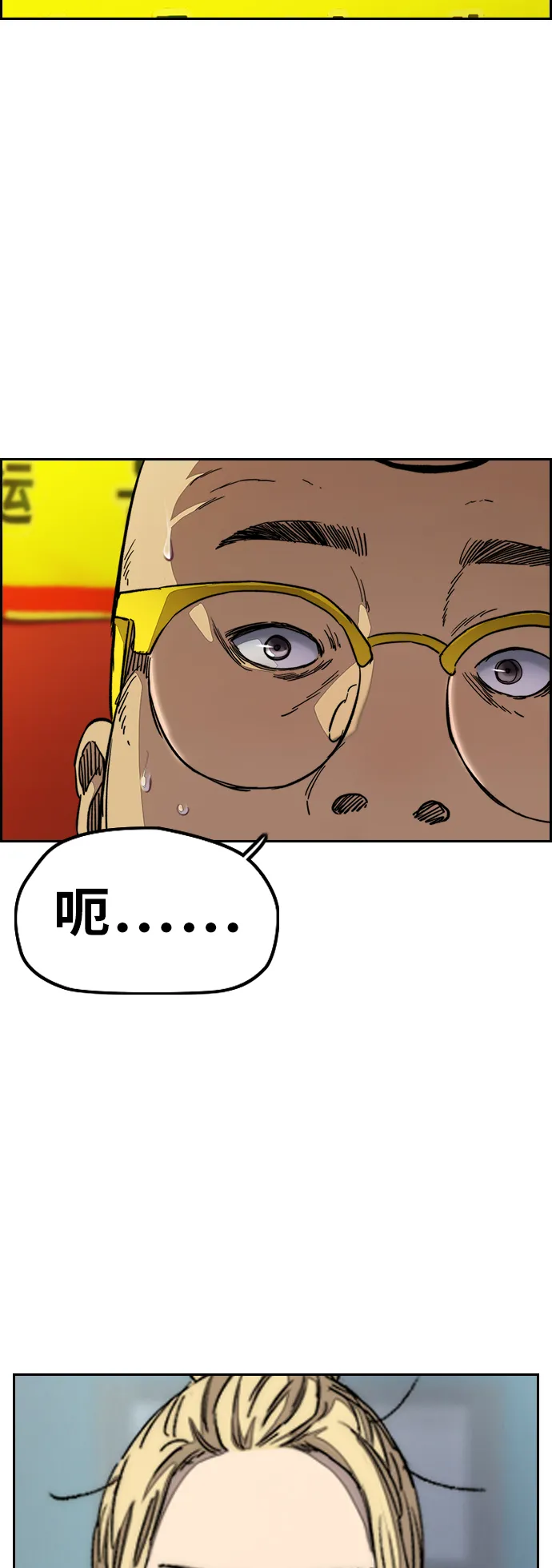 [第3部] 第107话 KTV约会 第35页
