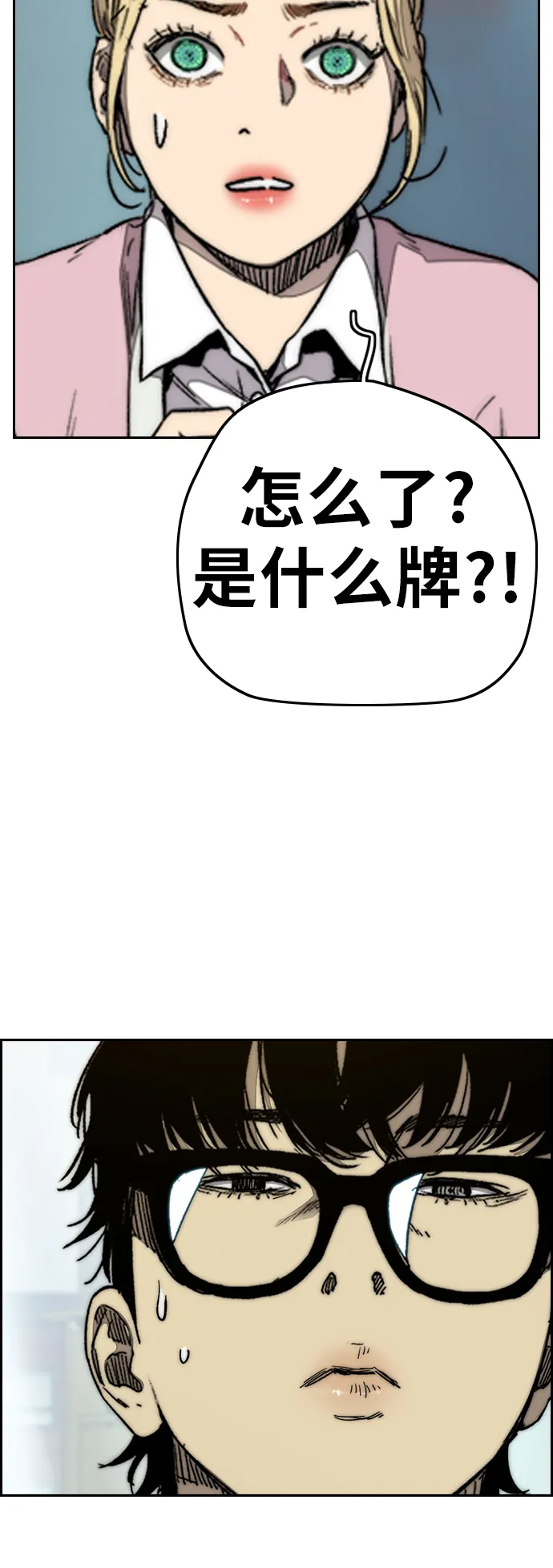 [第3部] 第107话 KTV约会 第36页