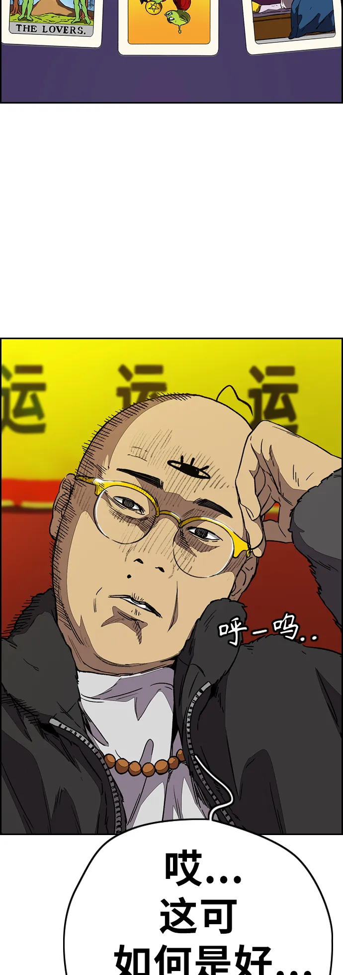 [第3部] 第107话 KTV约会 第38页