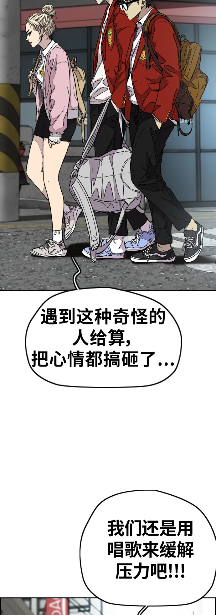 [第3部] 第107话 KTV约会 第40页