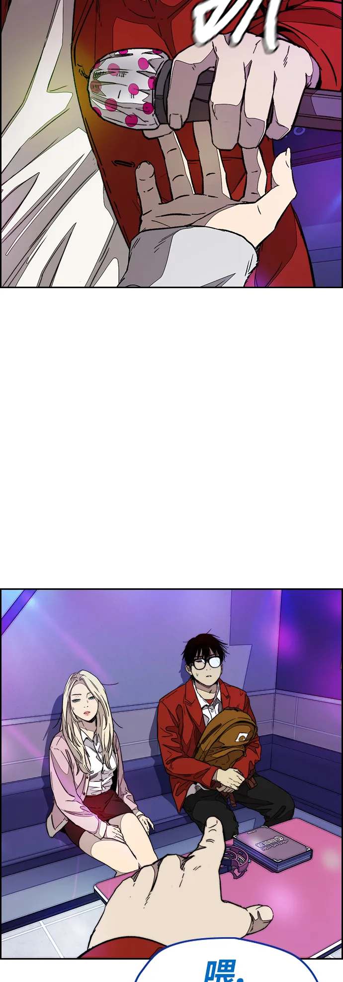 [第3部] 第107话 KTV约会 第51页