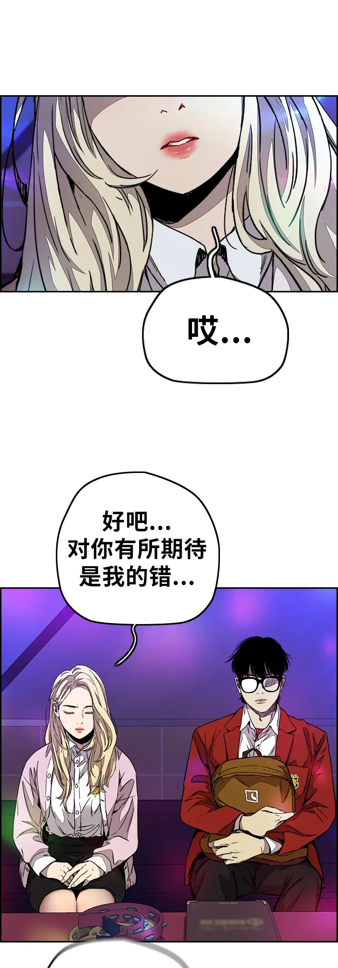 [第3部] 第107话 KTV约会 第57页