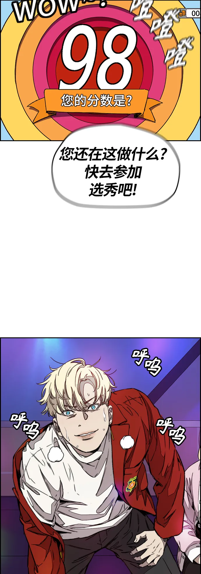 [第3部] 第107话 KTV约会 第59页