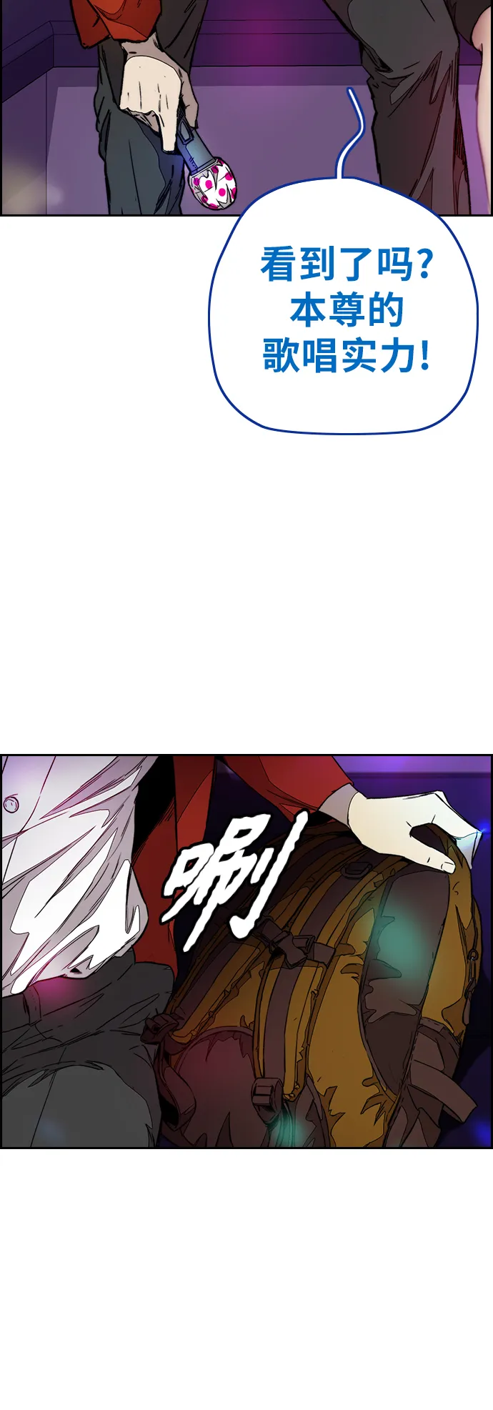 [第3部] 第107话 KTV约会 第60页
