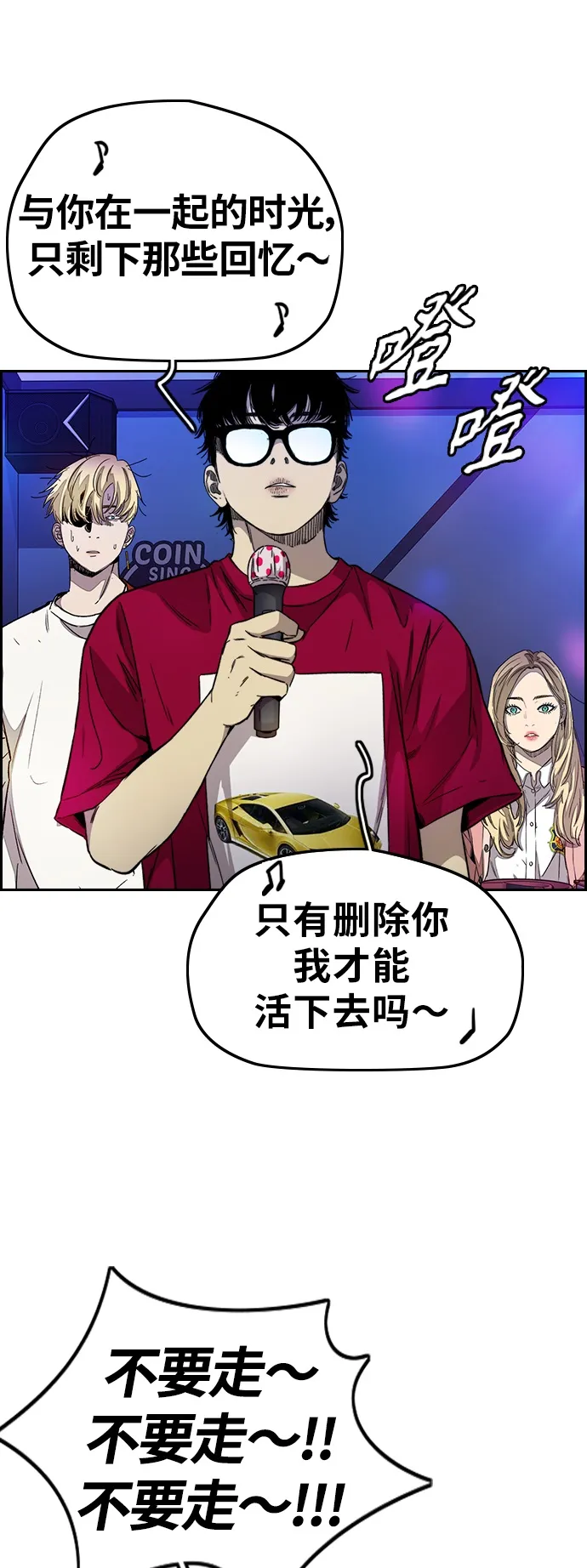 [第3部] 第107话 KTV约会 第64页