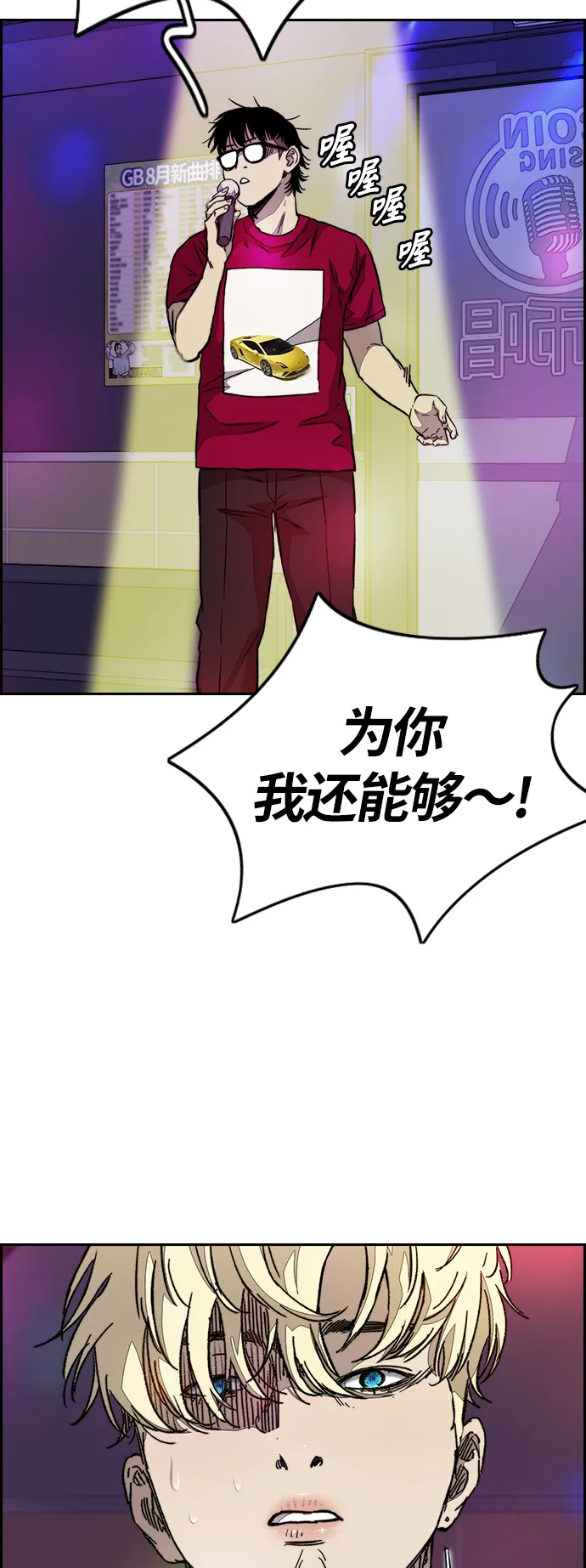 [第3部] 第107话 KTV约会 第65页