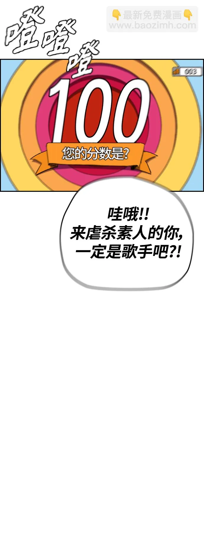 [第3部] 第107话 KTV约会 第67页