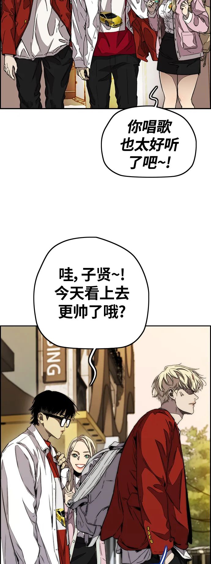[第3部] 第107话 KTV约会 第69页