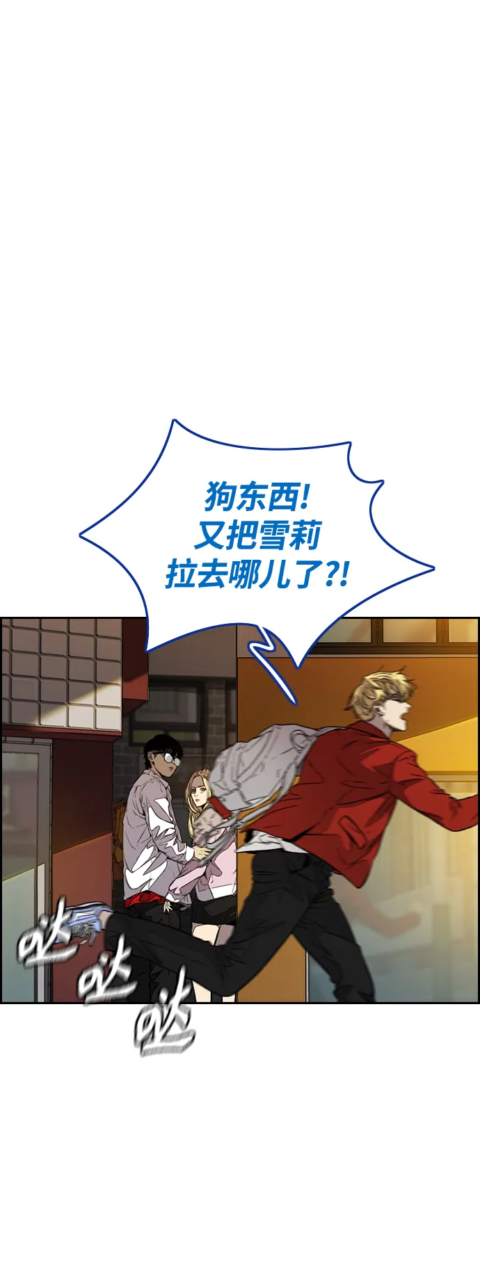 [第3部] 第107话 KTV约会 第74页