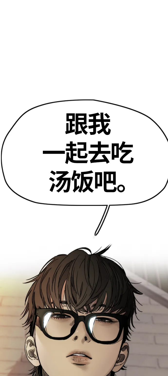 [第3部] 第107话 KTV约会 第79页