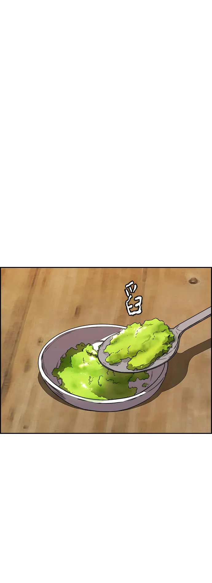 [第3部] 第108话 芥末汤饭 第6页