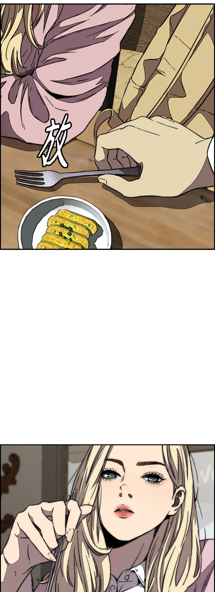 [第3部] 第108话 芥末汤饭 第13页
